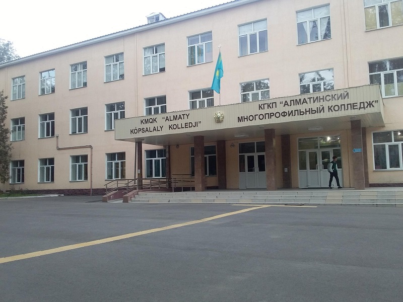 Колледжи Казахстана
