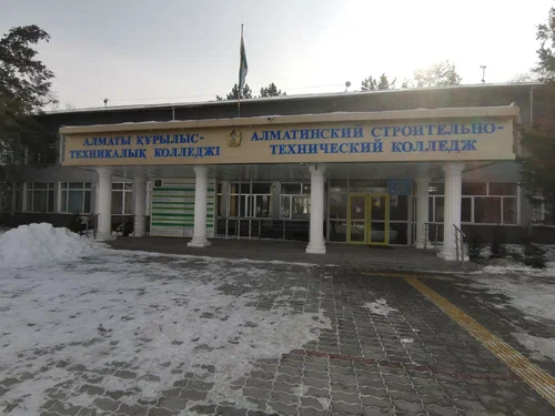 Алматинский строительно-технический колледж
