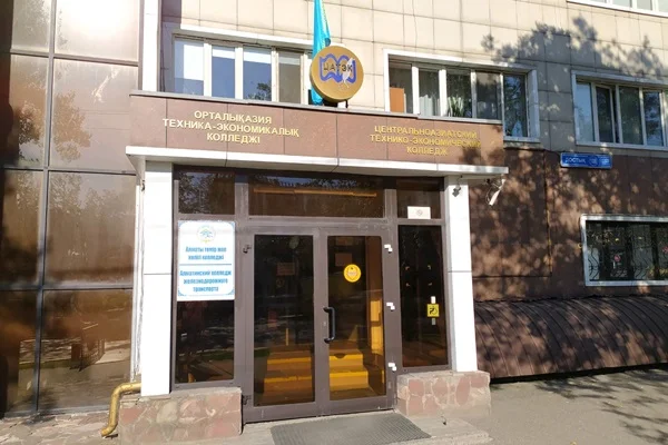 Алматинский колледж железнодорожного транспорта и логистики
