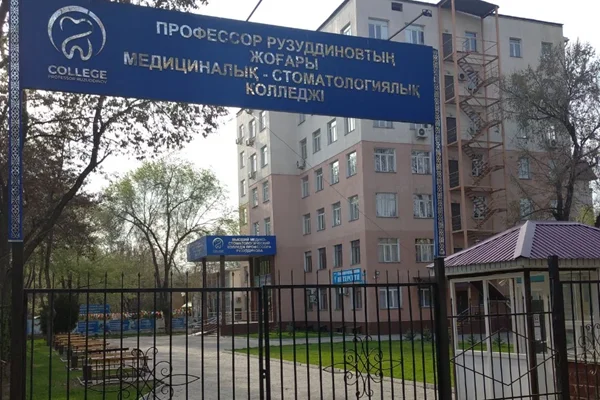 Высший Медико-Стоматологический колледж профессора Рузуддинова