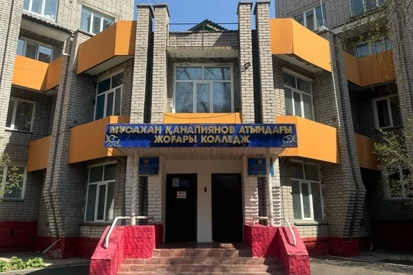 Высший колледж им. М. Канапьянова