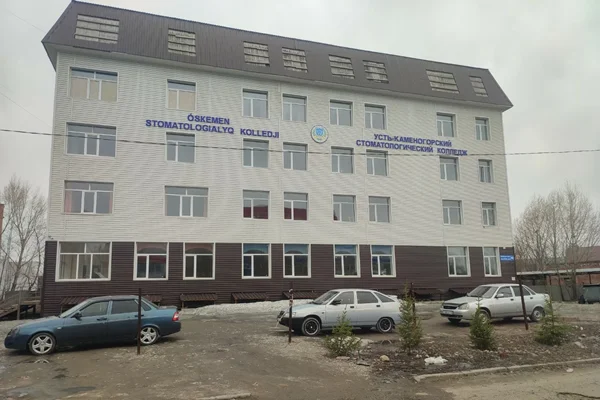 Усть-Каменогорский стоматологический колледж УКСК