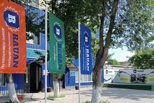 Многопрофильный колледж Рауан