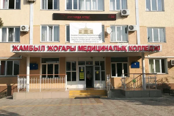 Жамбылский высший медицинский колледж