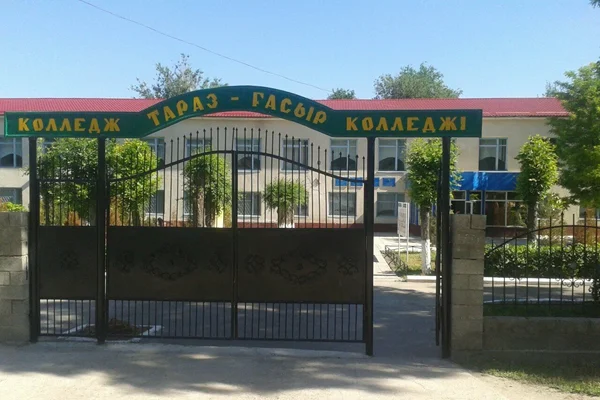 Колледж Тараз-Ғасыр