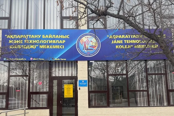 Колледж информатики, связи и технологий КИСТ