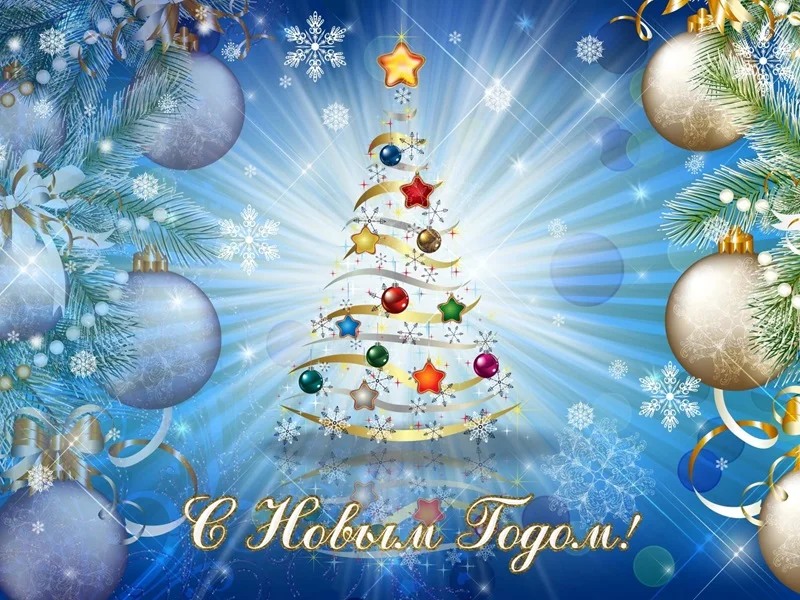 Стихи и стишки про Новый год