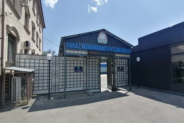 Таразский специализированный колледж ТСК