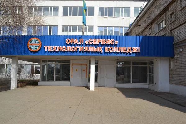 Уральский технологический колледж Сервис УТКС