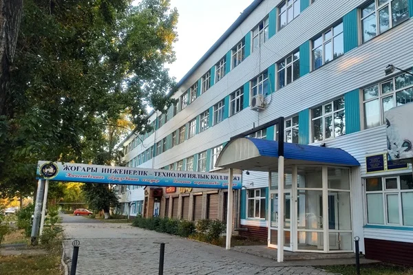 Высший инженерно-технологический колледж ВИТК