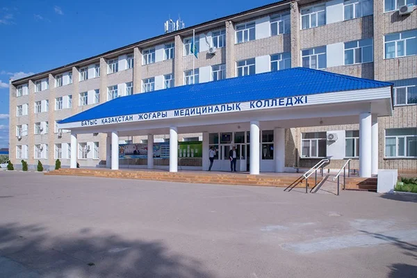 Западно-Казахстанский Высший медицинский колледж ЗКВМК