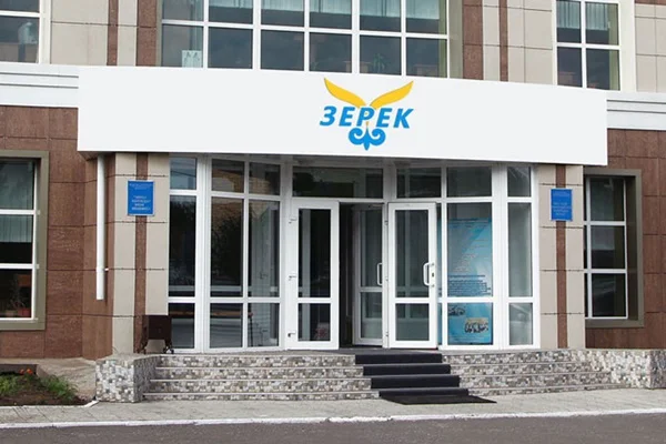 Колледж Зерек