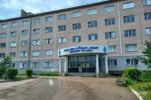 Высший колледж культуры им. Акана серэ