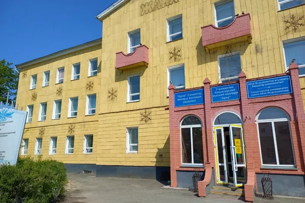 Кокшетауский высший колледж Арна