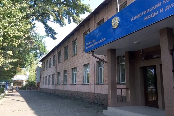 Алматинский Колледж Моды и Сферы Обслуживания АКМиСО