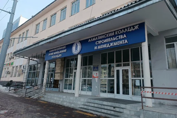 Алматинский колледж архитектуры и информационных технологий АКАиИТ